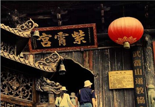 宜昌、 神農架、神農祭壇 三峽大瀑布 武當山 紫