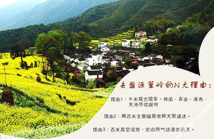 婺源、篁嶺、景德鎮、廬山三疊泉雙臥5日