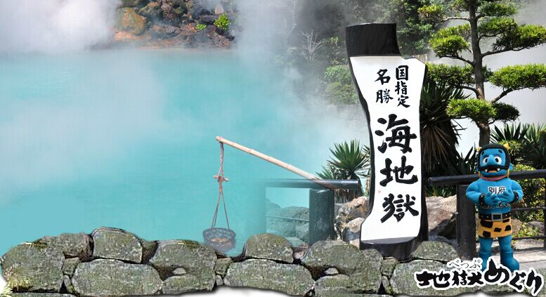 福岡、別府、熊本6日