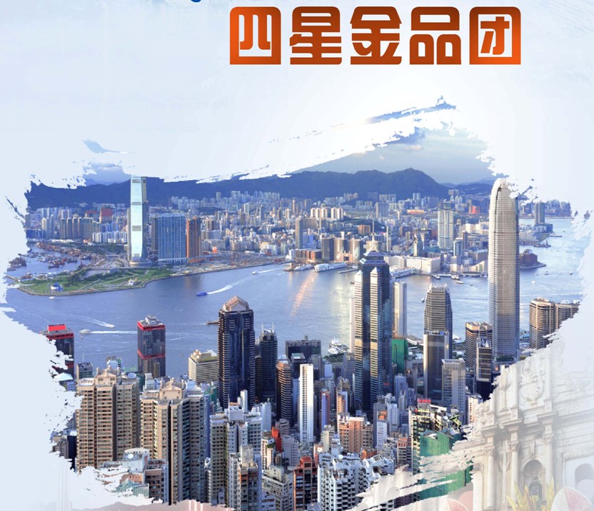 香港、澳門、2日自由行雙飛5日**4星酒店**【無自